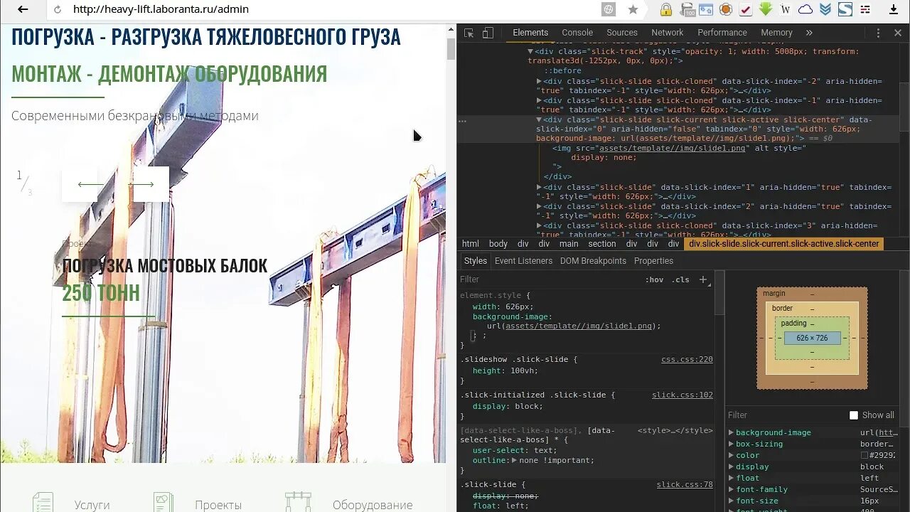 Как растянуть div. Растянуть изображение html. css фото растягивается. как растянуть картинку на весь блок в css. background image css растянуть на весь блок.