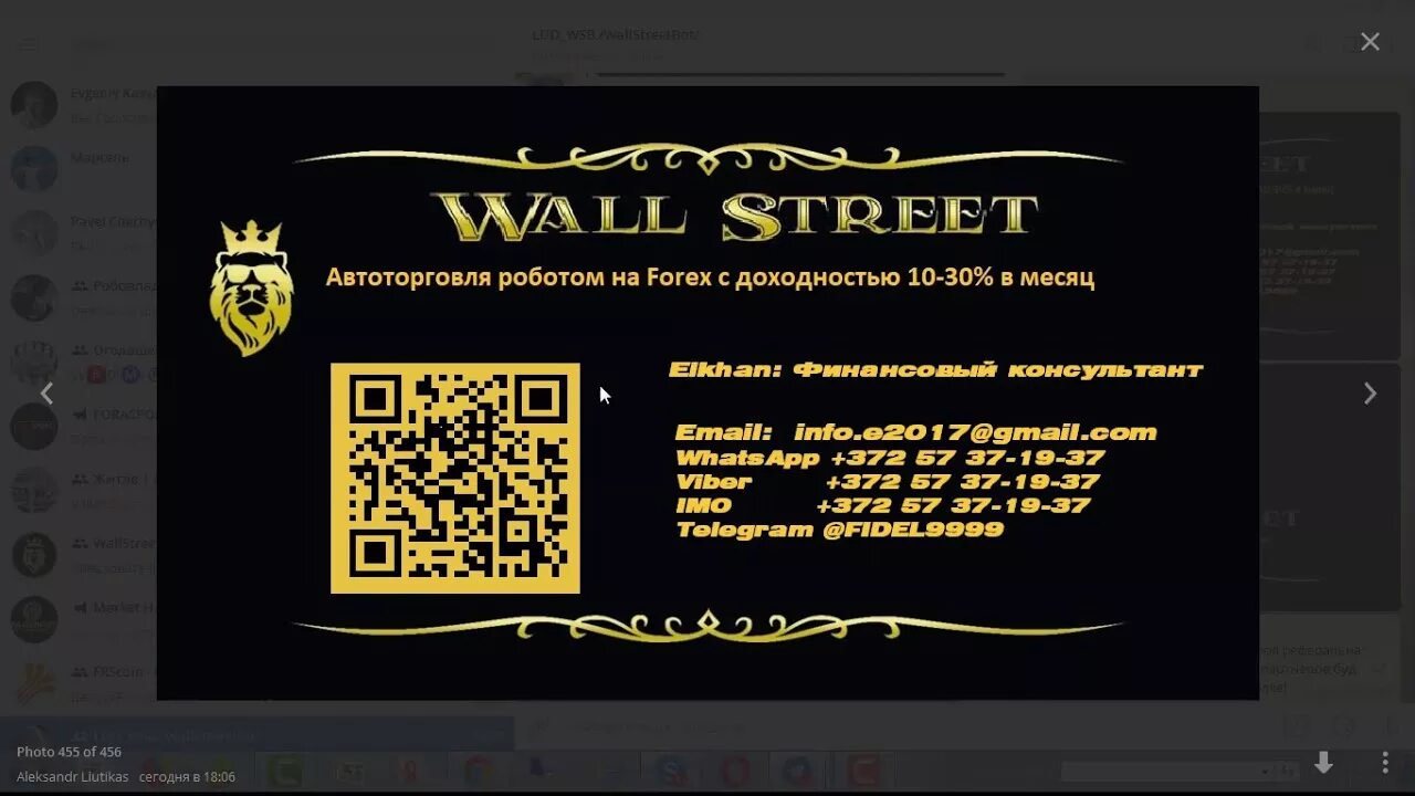 Мультивалютный робот WSB. Romano Boota vizitka. Бот визитка