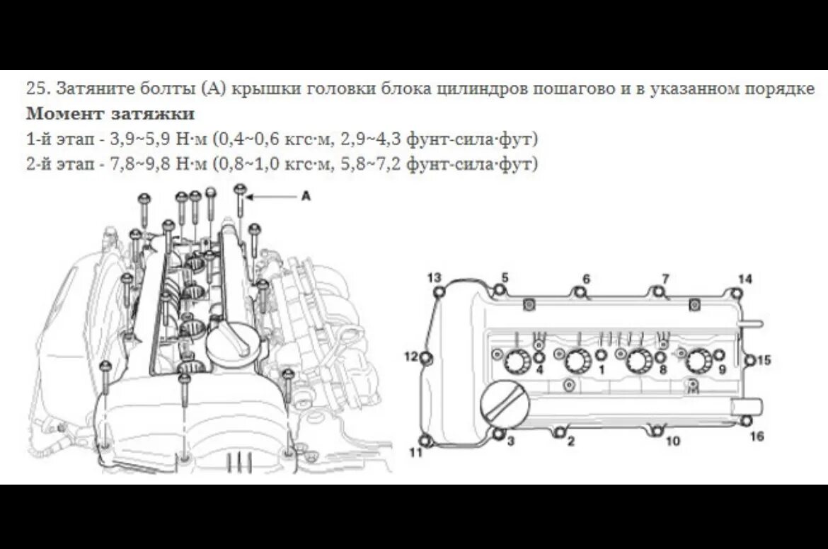 Затяжка гбц киа спектра - 92 фото