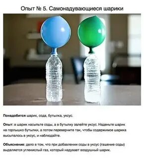 Эксперимент с шариком и бутылкой по физике
