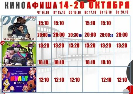 Кинотеатр европейский орск расписание на сегодня
