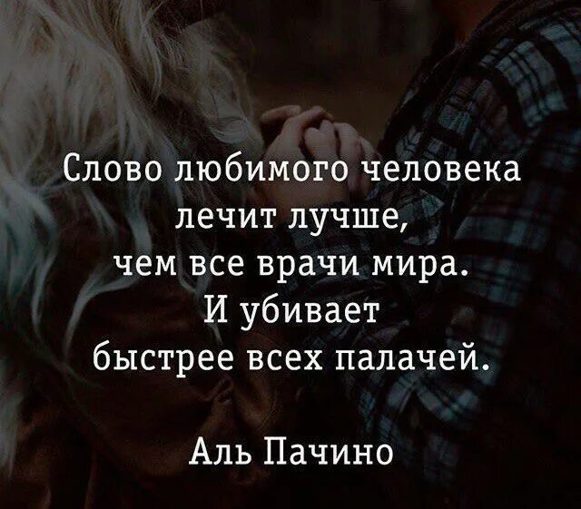 Книга лечение любви. Не пишите мне я люблю настю. Бывший папа любовь не лечится читать полностью. Слова любимого человека ранят. Любовь отца исключительна в ней мало.