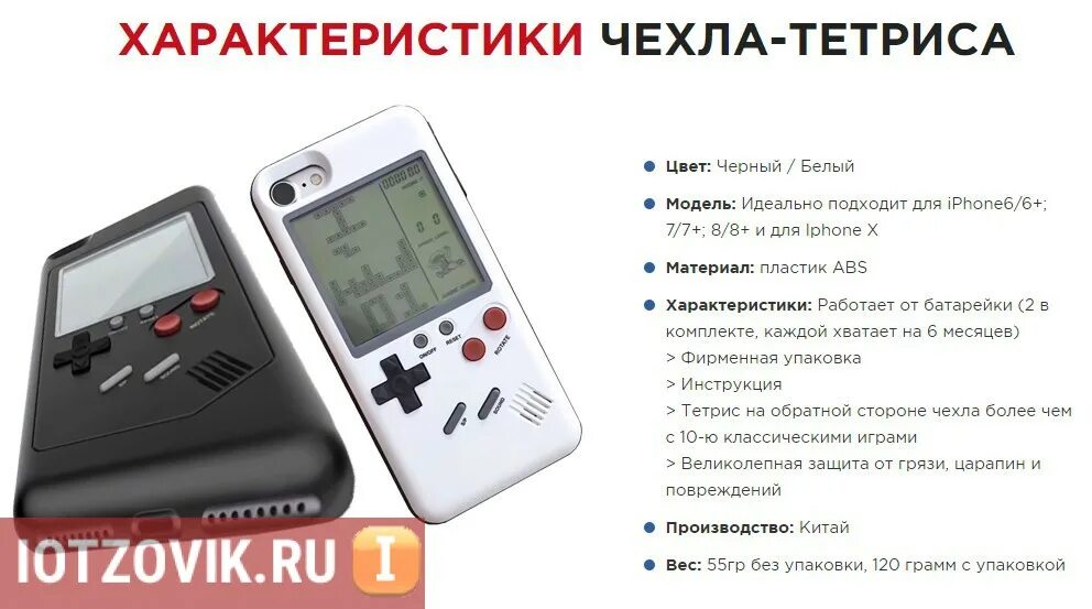 Tetris перевод