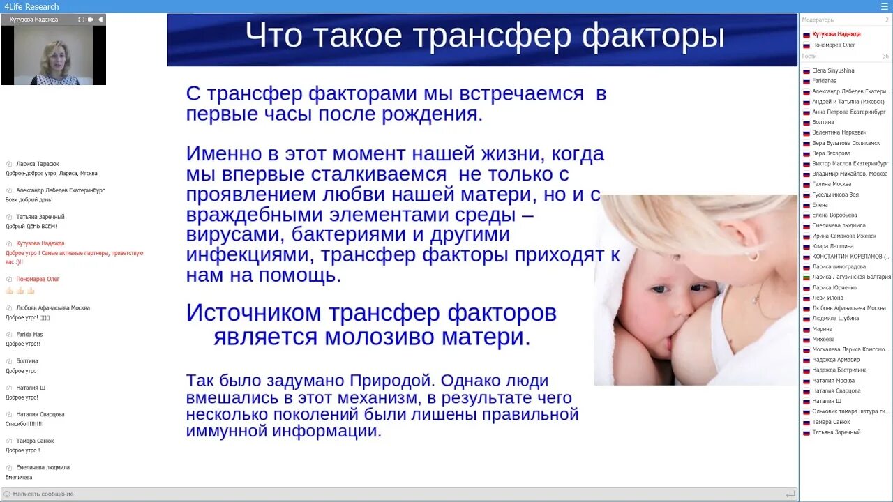 Реколл 4life. Трансфер факторы что это такое отзывы. Трансфер факторы что это такое отзывы. 4life трансфер фактор. Иммуномодулятор фактор трансфер.