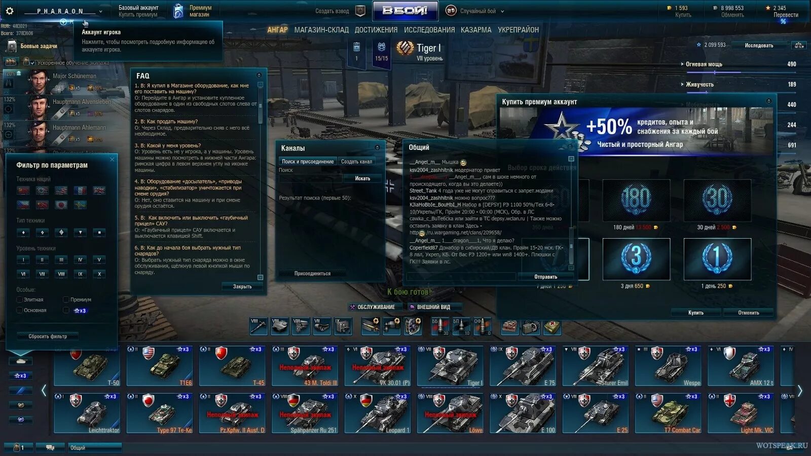 Промокоды ворлд оф танк 2020. Lesta премиум магазин мир. Lesta премиум магазин мир. Lesta премиум магазин мир. Варгейминг глобал вики.