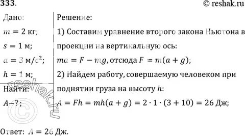 Работа совершаемая человеком при подъеме
