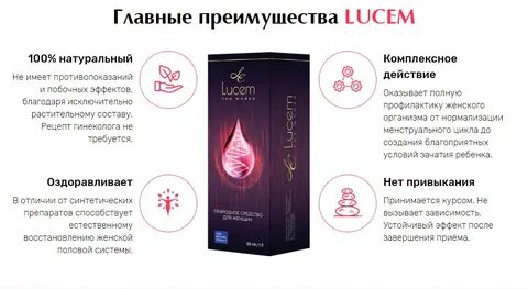 Капли для женщин действие