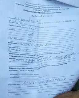 Температура после выписки из больницы