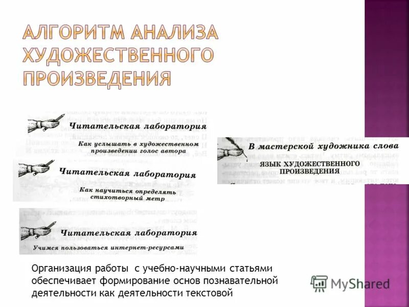 Тематика произведения и ее анализ