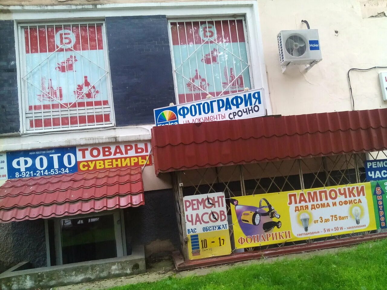 рижский 54 псков. рижский 54. рижский 54 псков. кофейня пилигрим псков. ювелирная мастерская на рижском 54.