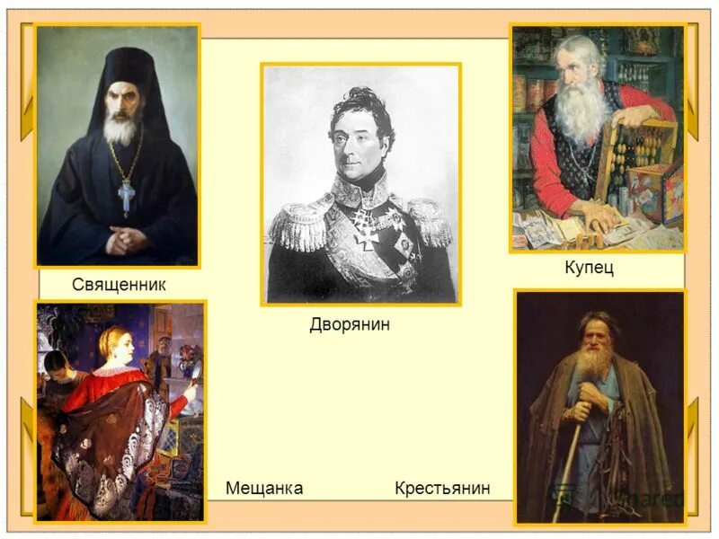 Священник купец. Купцы ростовцевы елец. Купец кустодиев картина. Протоиерей александр (в миру александр павлович смирнов). Священномученик александр трапицын.