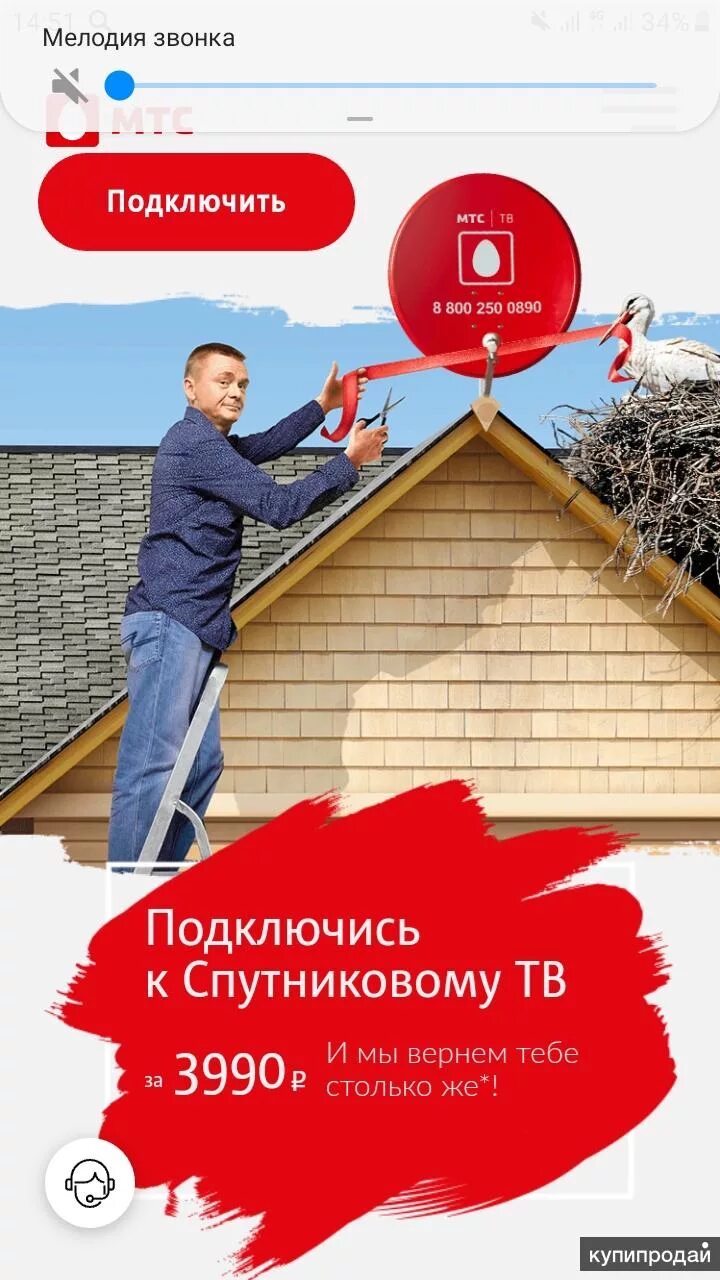 МТС техника. МТС техник дома. МТС рассрочка. МТС ТВ 8 800 250 0890. Рассрочка от мтс