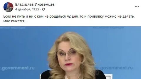 Прививка нельзя пить