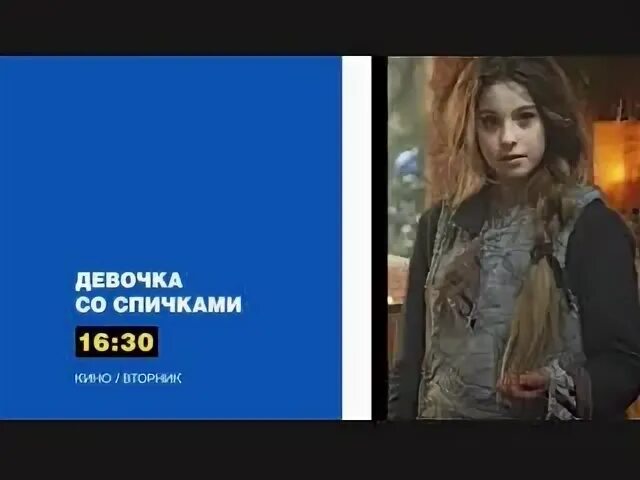 Анонс девочка