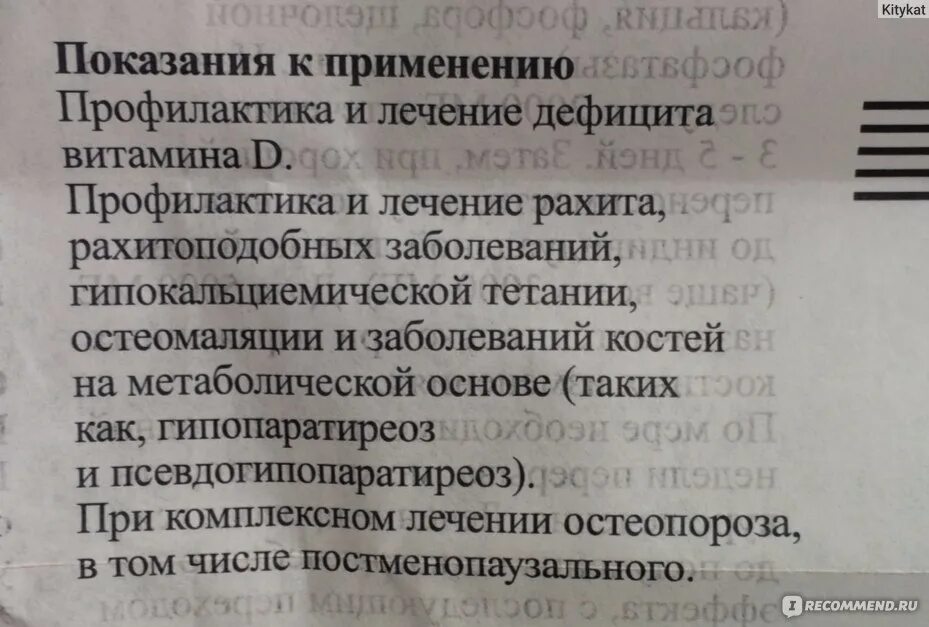 Сколько пьют аквадетрим для профилактики. Аквадетрим схема приема профилактика у взрослых. Аквадетрим пить до еды или после еды взрослым. Витамин д Водный раствор принимать до еды или после. Витамин д жидкий до еды или после.