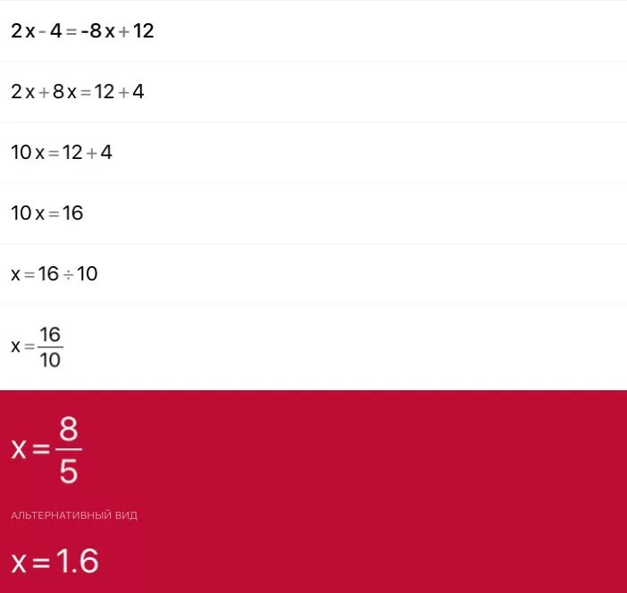 Решите уравнение 12х+14х+4.8 12. 4,8х14.