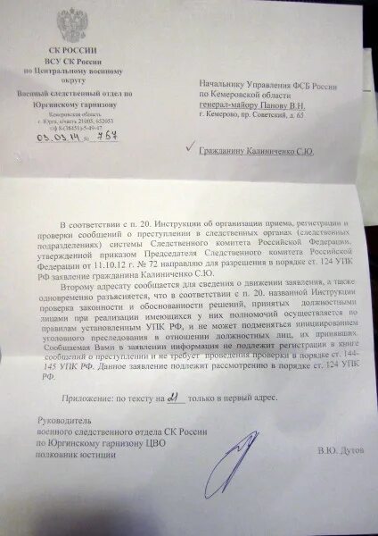 Сообщение о совершенном или готовящемся преступлении. Сообщение о преступлении. сообщение о преступлении образец. сообщение о преступлении упк. рассмотрев сообщение о преступлении.