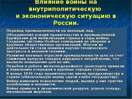 1 действие прервано