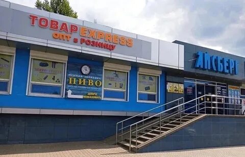 Шебекино товары