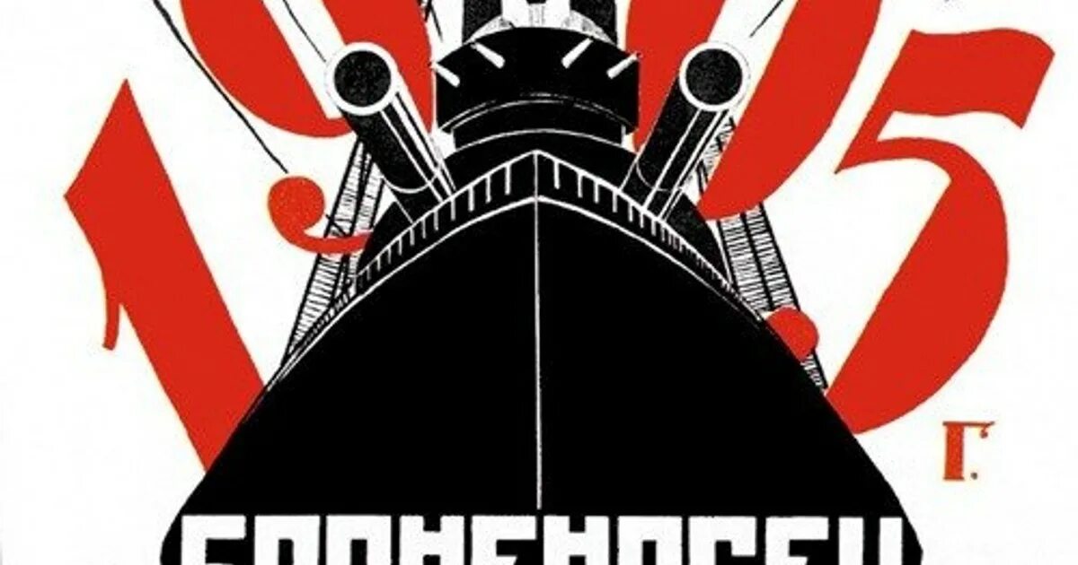 Сергея эйзенштейна «броненосец потемкин» (1925 г. Броненосец потемкин 1925. Броненосец потемкин фильм 1925 эйзенштейн. Броненосец потемкин фильм 1925. Сергей эйзенштейн броненосец потемкин.