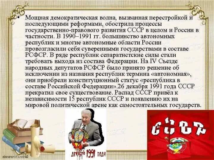 Было стало прекращает свое существование первая. Страны прекратившие свое существование. Интродукцию и вариации на тему арии «как сердце замирает». Ария презентация. Проект darpa arpanet.