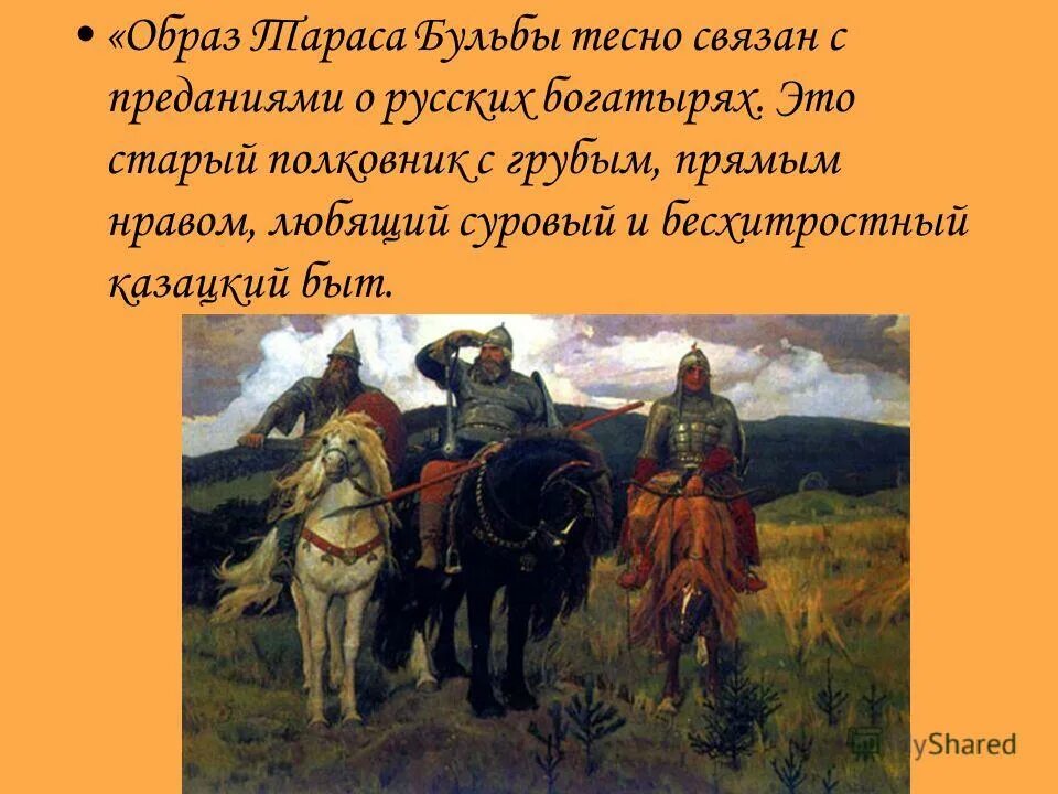 образ тараса бульбы. образ мыслей стремление тараса бульбы. образ мыслей стремление тараса бульбы. характеристика тараса буль. тарас бульба жанр произведения.