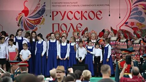 Фестиваль славянского искусства
