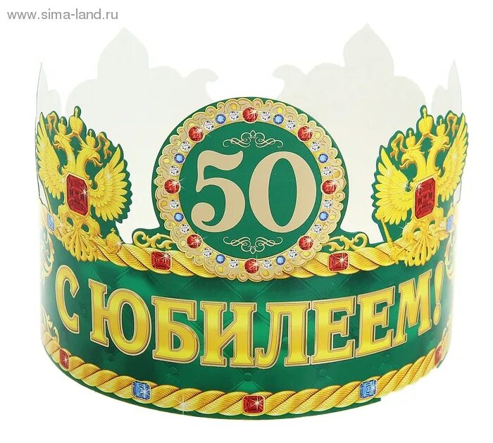 С юбилеем надпись. С юбилеем 50 лет мужчине. Прикольные надписи на 50 лет мужчине. Прикольные надписи на 50 лет мужчине. Наклейки на бутылки с юбилеем 50.