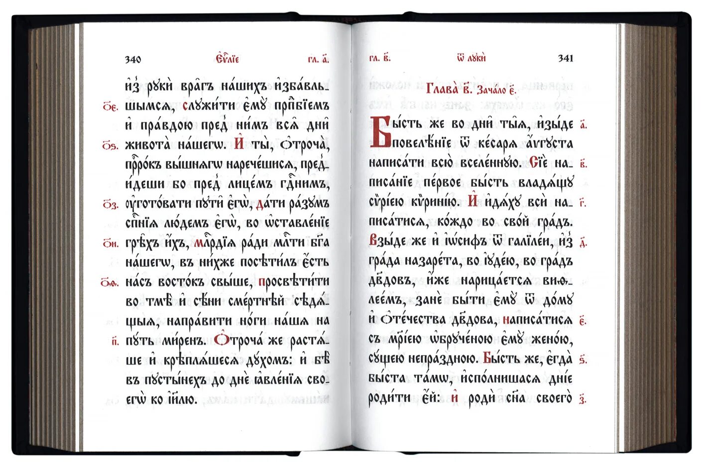 От марка на церковно славянском. Шестопсалмие на церковнославянском языке. Евангелие на церковно-Славянском языке. Церковнославянский язык Евангелие. Евангелие на старославянском.