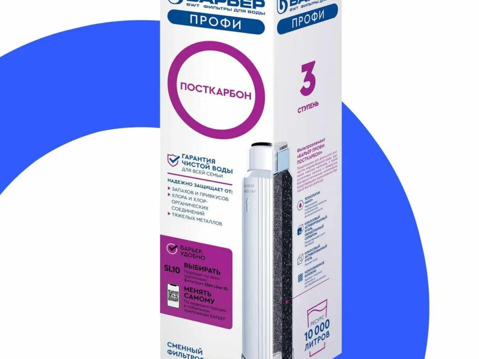 Барьер фильтры для воды посткарбон. Картридж барьер профи посткарбон. Картридж барьер сорбцион. Фильтроэлемент барьер профи карбон-блок. Фильтр аквафор посткарбон.