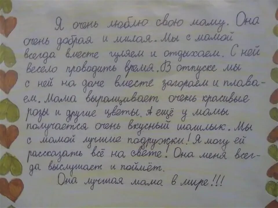 Поздравления написанные детьми