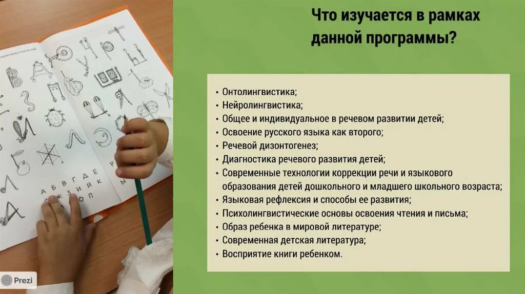 Языковое образование качество. Языковое образование качество