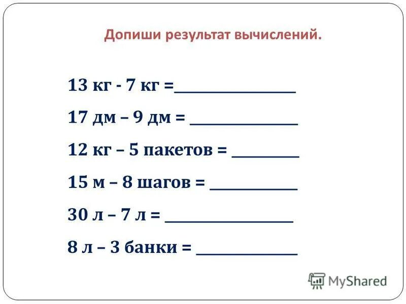 Определите результат работы программы. Как задать переменную. Входные данные в базе данных. Программирование 10 класс информатика паскаль. Входные данные таблица.