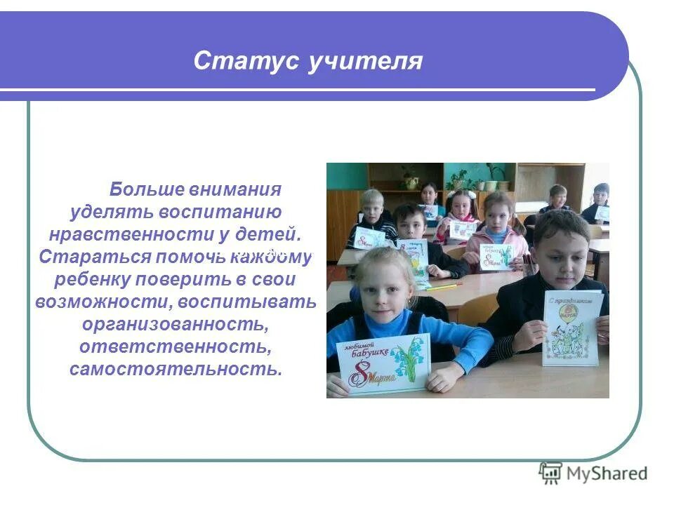 поднятие статуса педагога. статусы быть учителем. фразы про педагогов. статусы учитель и больничный. статусы про школу и учителей.