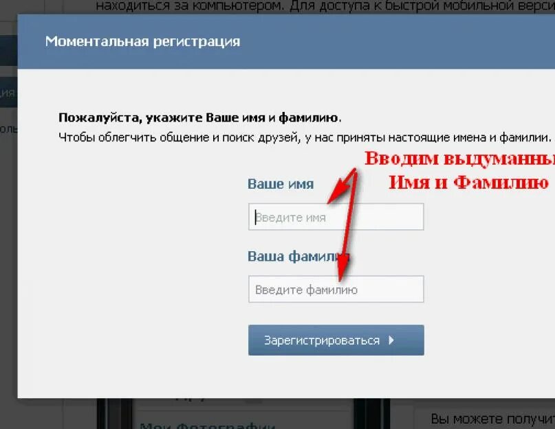 Вк сторонние сайты. Фейковые страницы ВКОНТАКТЕ. Аккаунт ВК. Фейковые страницы в ВК.