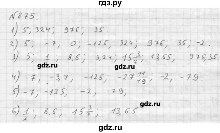 Математика 6 класс Мерзляк 875. Матнюеиатика 6 класс Автор меизляк но ер 875. Математика 6 класс номер 875 мерзляк