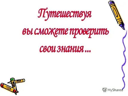 Пиши 2 название