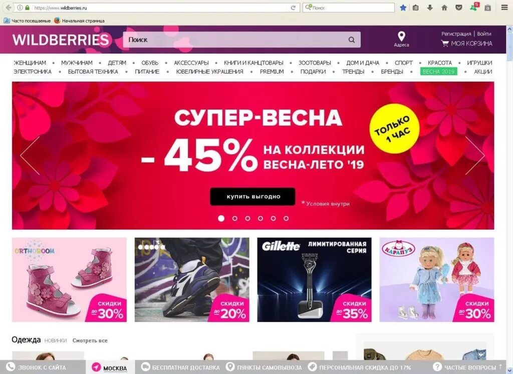 Валберис ростов на дону адреса