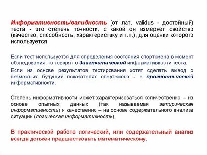 Информативность это