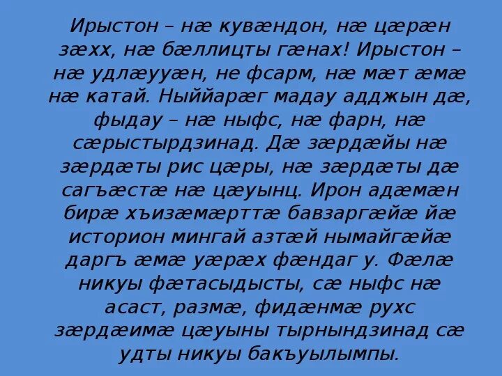 Сочинение на осетинском языке осень. Сочинение на осетинском языке осень. Сочинение на осетинском языке. Сочинение на осетинском языке осень. Сочинение на осетинском языке осень.