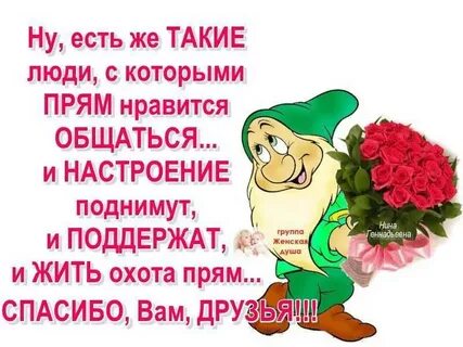 Мне нравятся добрые люди