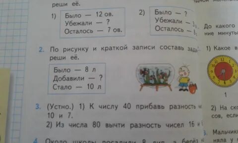 Придумай 4 задачи