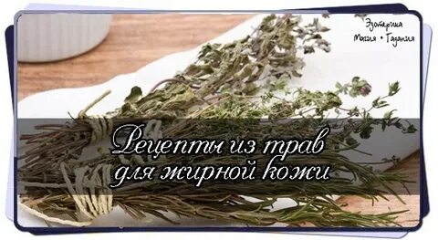 Трава какое лицо
