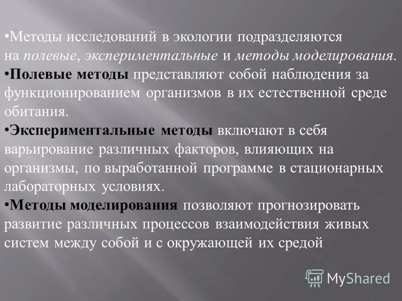 основные формы экспериментального исследования относятся. методы экспериментальных исследований: методология эксперимента. методы экспериментального исследования. экспериментальные методы исследования включают. основные методы исследования в медицине.