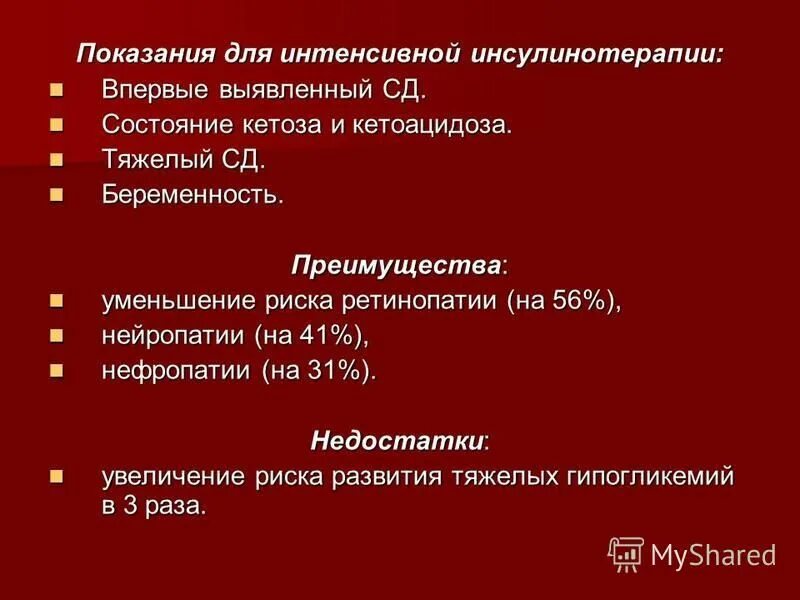 сд впервые выявленный. 2. сд впервые выявленный. гестационный сд мкб 10. диагноз сахарный диабет впервые выявленный.