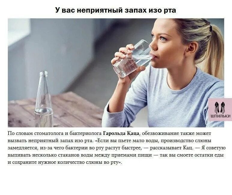 Как устранить запах перегара изо рта. Запах из зо рта. неприятный запах изо рта причины. избавляемся от запаха изо рта.