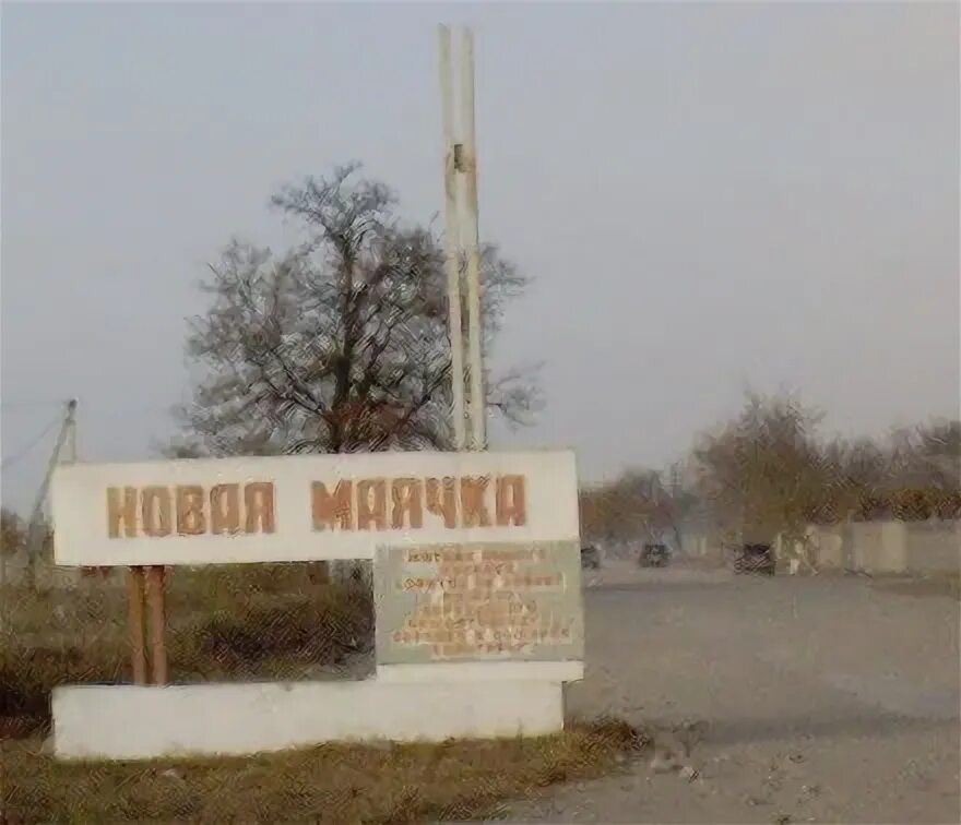 Погода новая маячка херсонская область. Новая маячка херсонская область. новая маячка херсонская область цюрупинский район. новая маячка херсонская область сегодня. новая маячка херсонская область на карте.