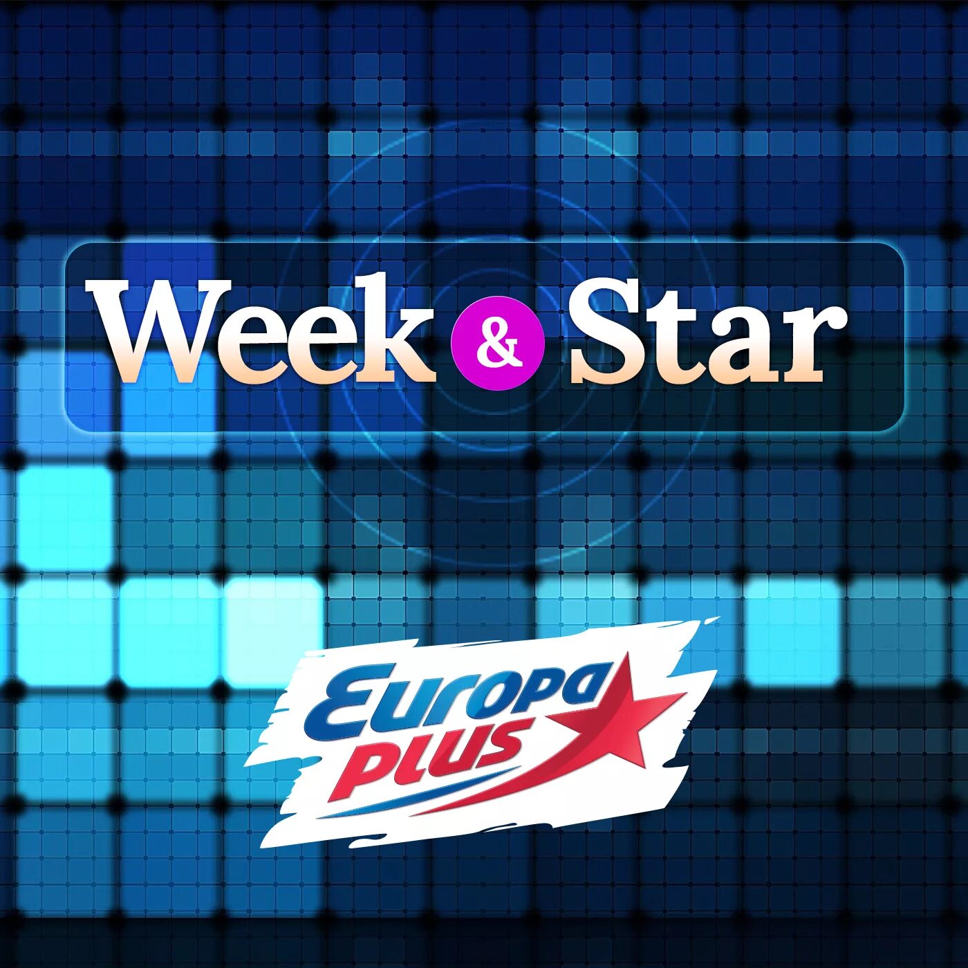 Week star. Европа плюс. Европа плюс week Star. Звезды Европа плюс. Европа плюс ТВ.