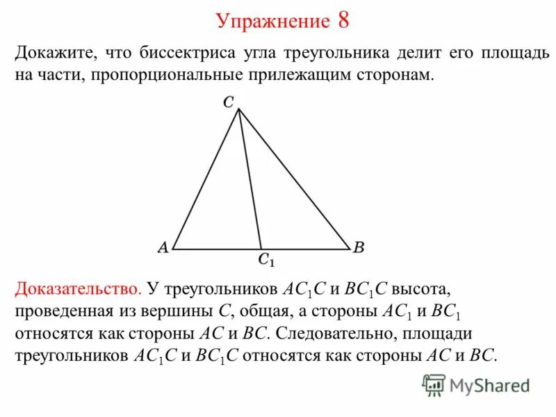 Пересечение медиан в треугольнике. Точка пересечения медиан треугольника. Замечательная точка треугольника точка пересечения. Точка пересечения медиан остроугольного треугольника. Четыре замечательные точки треугольника высоты.