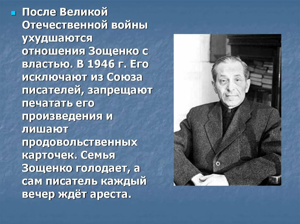 М зощенко презентация 3 класс школа россии